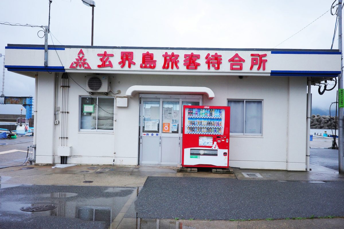 玄界島 ファミリーアイランドハイク
